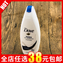 Dauphin deep camp nourishing skin body wash 190ML milk essence shower gel moisturizing travel outfit