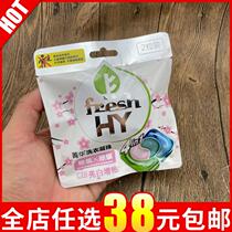 Japan Jinghua laundry beads laundry detergent household perfume grade lasting incense beads four-color beads 2
