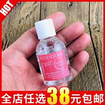 French imported Bedma Shuyan repair Toner sample 20ml lotion moisturizing sensitive skin soothing
