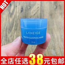 South Korea imported Lanzhi night repair sleep mask 15ml hydrating moisturizing face