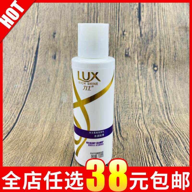 Hynix Soft Shine shampoo Shampoo Smooth Shampoo vitriolic flow Gold Moisturizing Light Sensation 100ml