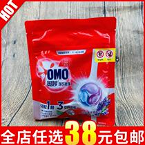 Miao natural enzyme laundry beads 4 4 pieces 48g Yishen Lavender does not contain fluorescent agent high concentration laundry detergent