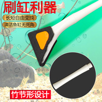  Fish tank brush cleaning long handle algae removal Fish tank cleaning utensils Fish tank glass cleaning aquarium cleaning brush artifact