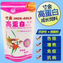  Inch goldfish food Small fish feed High protein lamp fish anchovy food non-muddy water microparticles tropical fish food