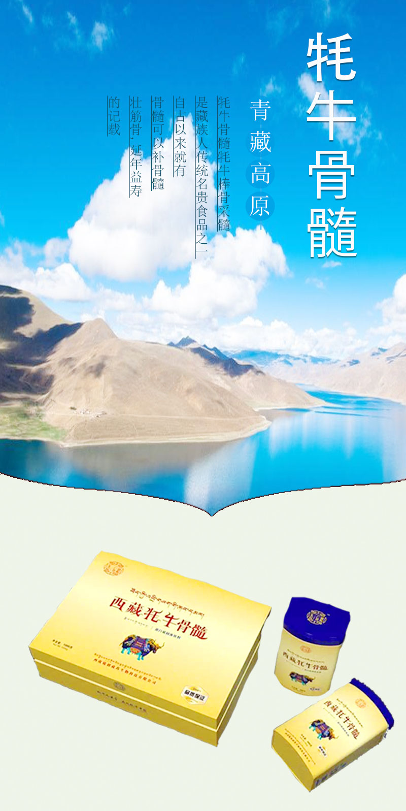 Tây Tạng yak tủy xương mạnh bột bột protein bổ sung canxi thanh thiếu niên trung niên dinh dưỡng nuôi dưỡng chăm sóc sức khỏe - Thực phẩm dinh dưỡng trong nước viên uống chức năng