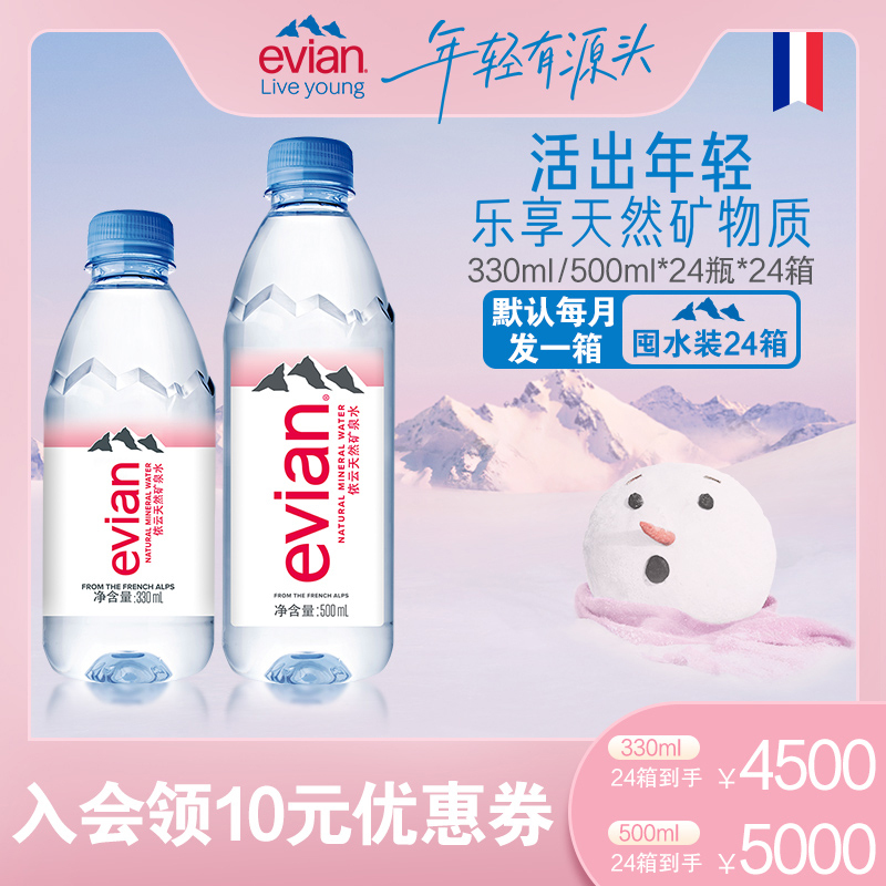 [24-Box Stock Pack] French Imported Evian Natural Drinking Mineral Water 500ml*24 Bottles Per Box