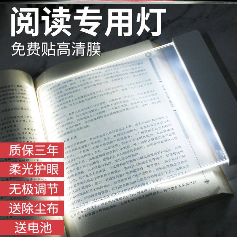Reading light night reading light LED tablet reading charging dormitory artifact bedside learning reading clip book eye protection table lamp