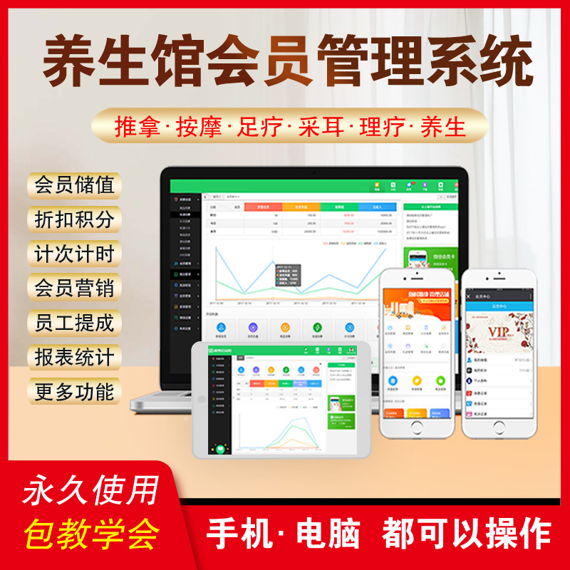 Health Center Management Software, Traditional Chinese Medicine Pediatric Massage Shop Membership Card, Massage, Ear Cleaning, Foot Bath, Foot Therapy Shop Cash Register System