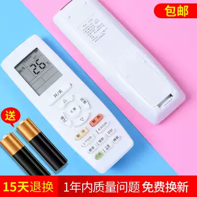 Gree air conditioner remote control universal YAPOF3 YAP0F2 YADOF 1 Yueya pinyue Q force central duct machine
