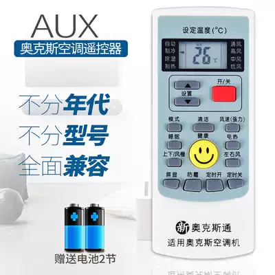 AUX ox air conditioner remote control Universal Universal original ykr-h 008 H009 H112 for direct use