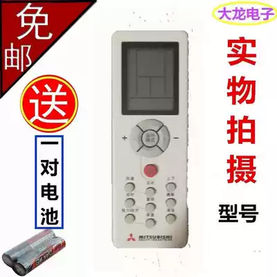 Mitsubishi Heavy Industries MB25CSAW air conditioning remote control ZH GT-05 physical shooting