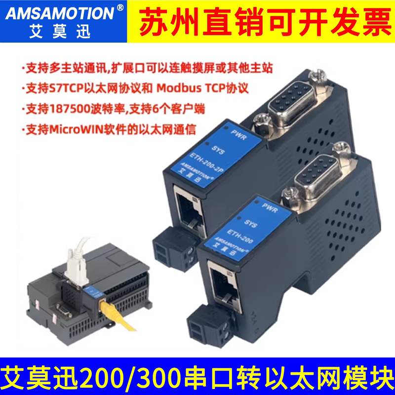 Aimoxun Plc Ppi Dp Mpi to Ethernet Communication Expansion Module Eth-200/300-2P