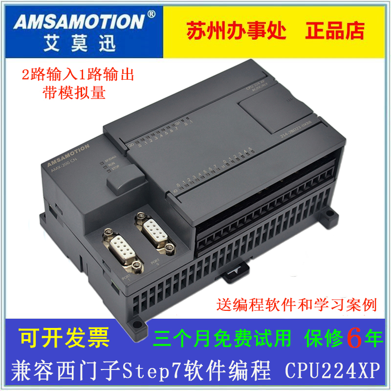 Compatible with Siemens plcs7-200cpu224xp programmable controller with analog industrial control board domestic PLC