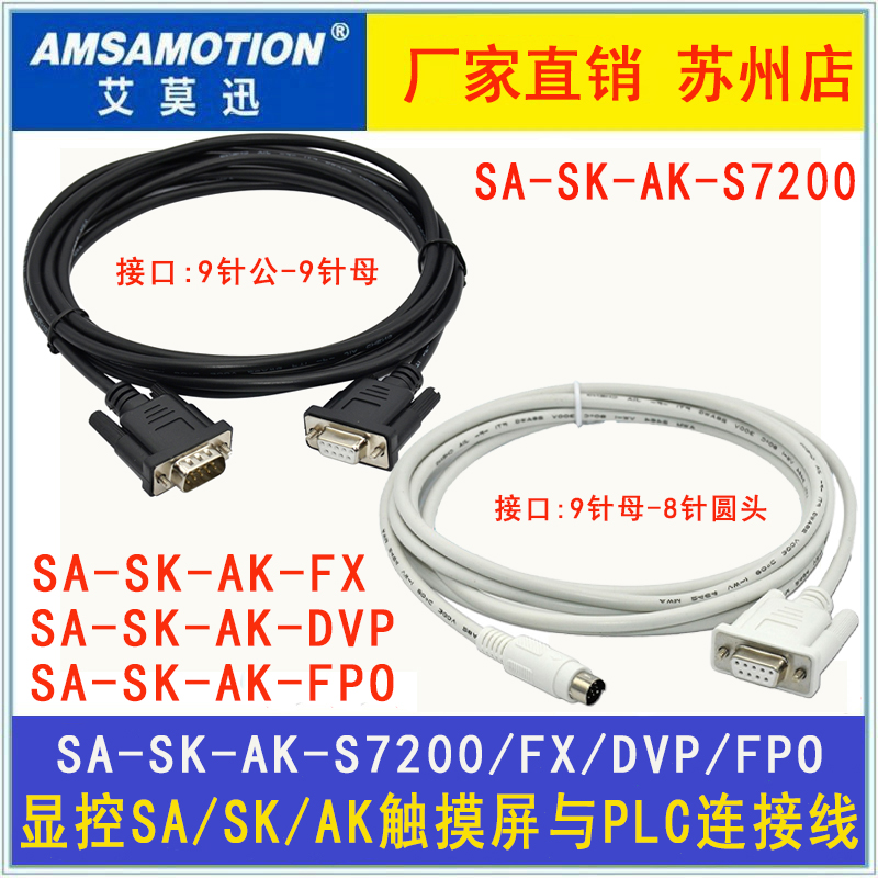 Display touch screen AK SA SK and Mitsubishi Siemens Delta Panasonic PLC data communication connection Download line