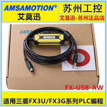 Aimoxun Mitsubishi FX3U series PLC special programming cable Data download cable FX-USB-AW communication connection