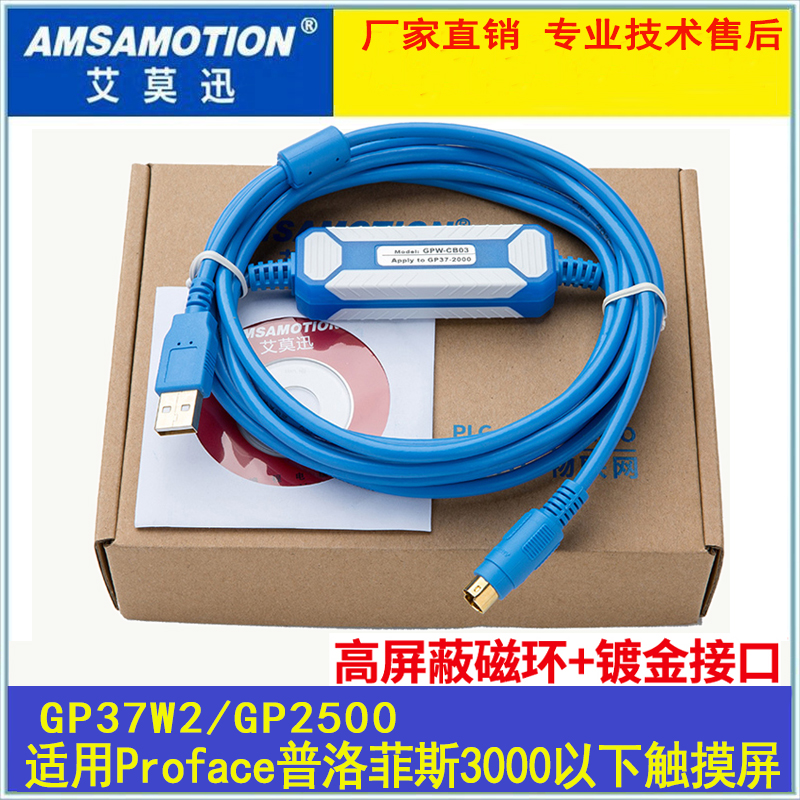 Programming Cable for Proface Touch Screen Download Cable GPW-CB03 USB-GPW-CB02