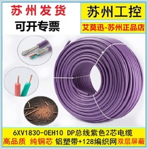 Compatible with Siemens Profibus bus cable Siemens DP cable 6XV1 830 6XV1830-0EH10