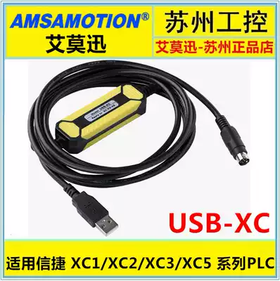 Applicable to Xinjie PLC programming cable USB-XC XD XE series and Delta DVP data communication download cable