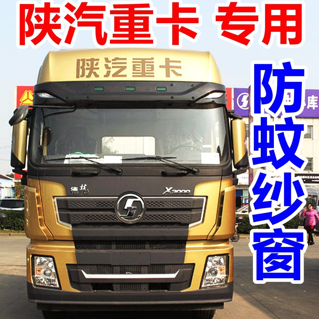 Shaanxi Steam Diranci New M3000 Strong Magnetic Mosquito Screen Window KX3000FL3000X6 Low card wagon mosquito-proof window screen net