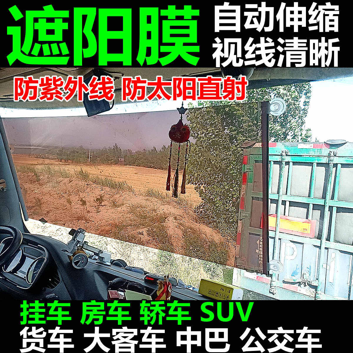 Datong RV80 Sino-Italian Evico caravan All Shunay Vikyu Passenger Car Shading Film Curtain Telescopic thermal insulation sunscreen