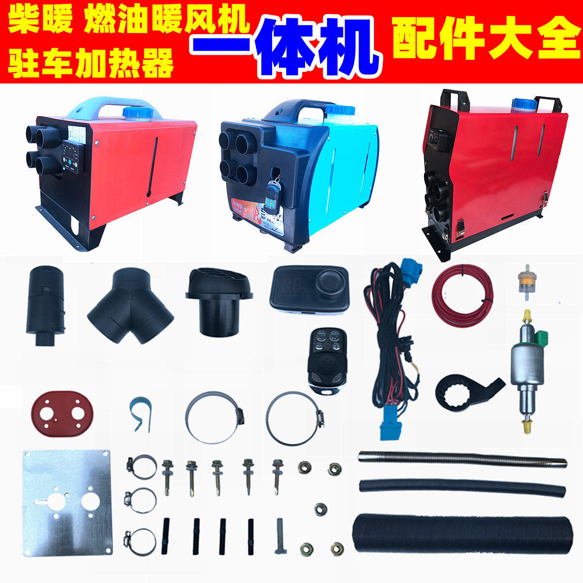 Parking heater Heater Chai Warm All Accessories Hot Warm Air Pipe Gas Firewood Heating Accessories Aluminum Foil Bellows Tank