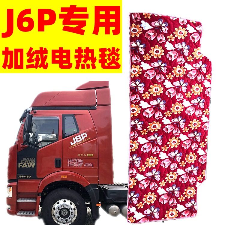 Liberate J6 J6M J6LJ6PJ6H6H6F Automobile Car Car Car Car Car Heating Mat 24V Mat