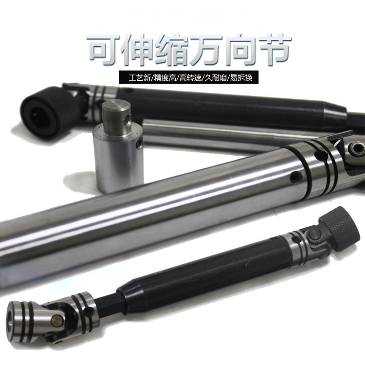 Customized small precision retractable universal joint coupling quick release hexagonal cross spline sleeve coupling telescopic rod