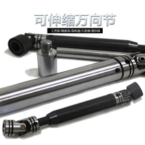 Customized small precision retractable universal joint coupling quick-release hexagonal cross spline sleeve coupling telescopic rod