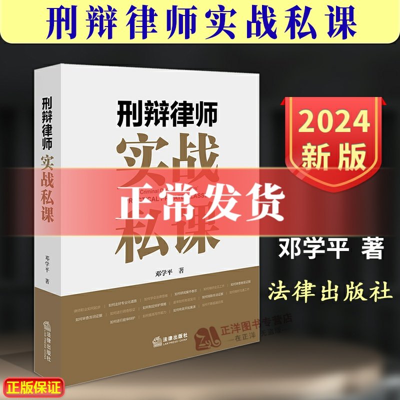 正版《民事诉讼证据规则编注》权威解读，王新平教你如何掌握法律实务