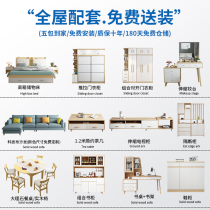 Nordic wood color whole house furniture combination set Master bedroom bed wardrobe Sub-three-room two-hall one-hall full wedding room
