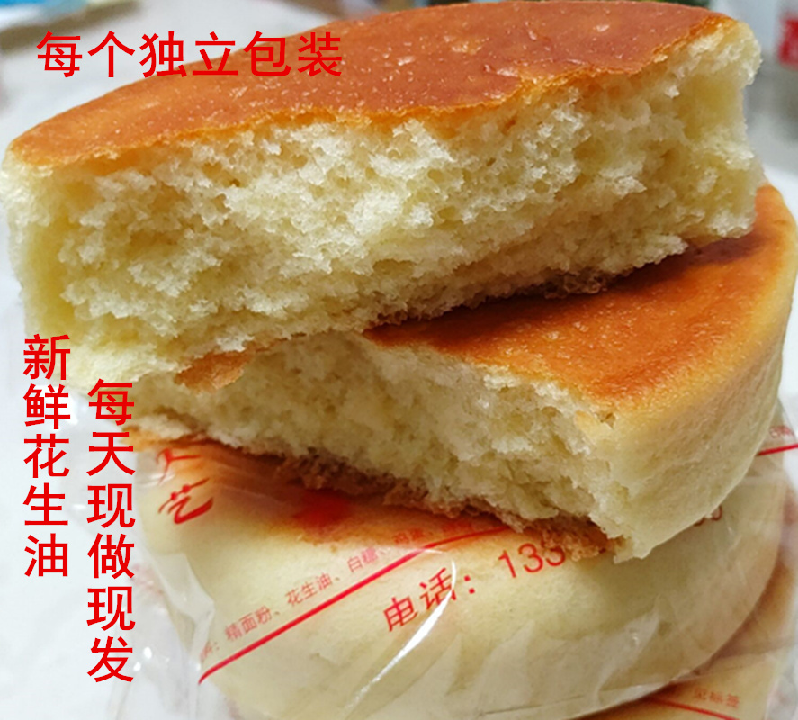 Shandong Jiaodong specialty Rushan wedding cake Wendeng wedding cake handmade traditional bulk pastry snacks