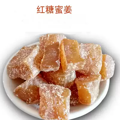Red molasses ginger 250g brown sugar ginger block crystal honey ginger fruit ginger syrup Shandong specialty brown sugar ginger candied snacks