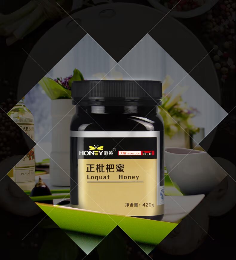 正枇杷蜜_03.jpg