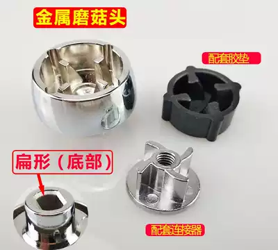 AUX AUX HX-PB9636 821 Wall breaker Mushroom head Heating Soymilk maker Connector accessories