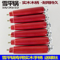 Snow Flat Pan Solid Wood Pan Handle Day Type Aluminum Alloy Compound Milk Pan Handle Soup Pan Porridge Pan cooking pan Replace the wood handle