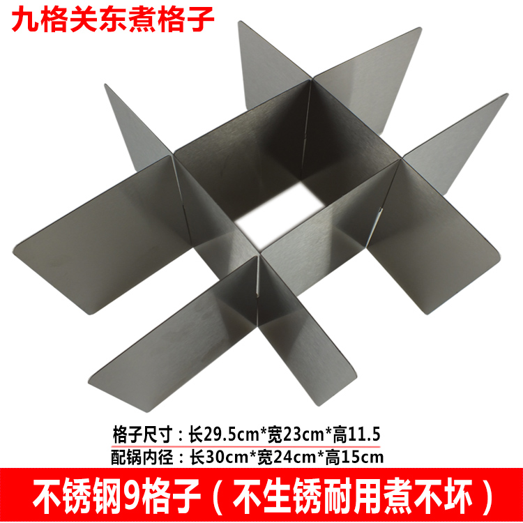 Nine-grid oden machine Nine-grid Malatang skewer fryer special separator oil pan Stainless steel grid