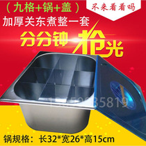 9 grid Kwantung cooking with wooden house commercial Kanto cooking thickened pot skewer machine spicy hot Fryer grid