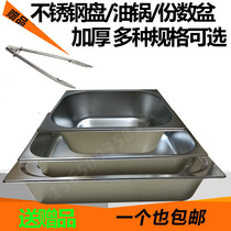 Thickened 1 2 stainless steel plate 1 1 rectangular deep dish buffet serving square plate with lid milk tea Basin