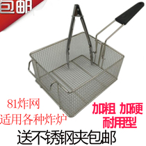 81 Fryer stainless steel frying screen frying basket electric fryer blue Fryer square oil filter screen