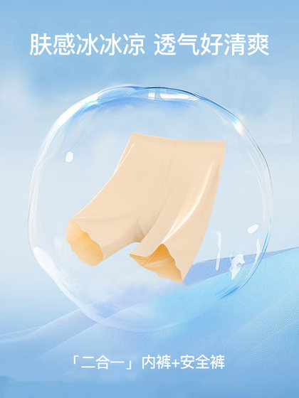 YUZI鱼子冰丝无痕防走光安全裤子打底大码女装胖mm显瘦遮肉200斤