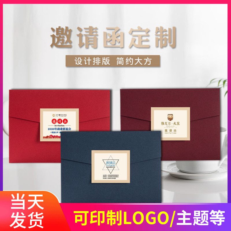Upscale Creative Business Conference Opening Event invites Cambodia invitation letter gala company banquet Please post a custom invitation card-Taobao
