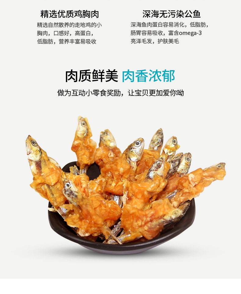 Ức gà mèo xung quanh cá nhỏ, mèo con không muối, đồ ăn nhẹ, răng hàm, cắn, vỗ béo, dinh dưỡng, canxi, thức ăn cho mèo - Đồ ăn nhẹ cho mèo thức ăn khô cho mèo