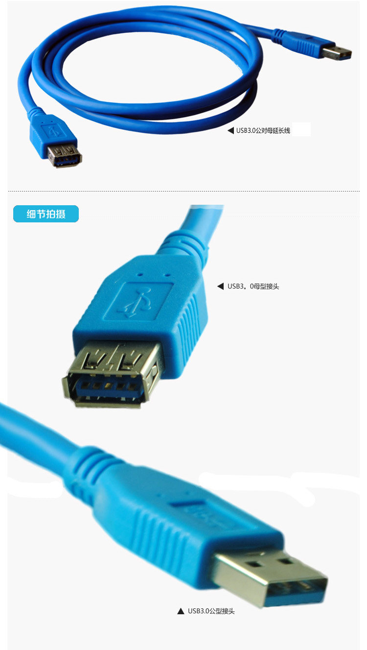 Prolongateur USB - Ref 441618 Image 8