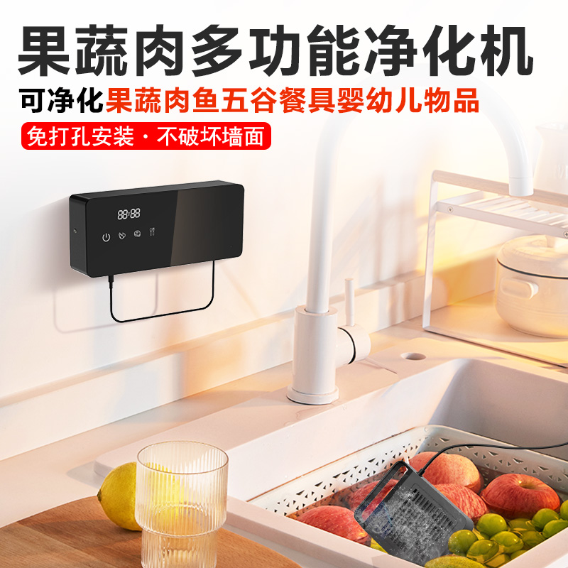 Small Nebear fruit and vegetable cleaning machine Home Ingredients Purification Sterilizer Vegetable removal of pesticide Pulp Fruit Guard