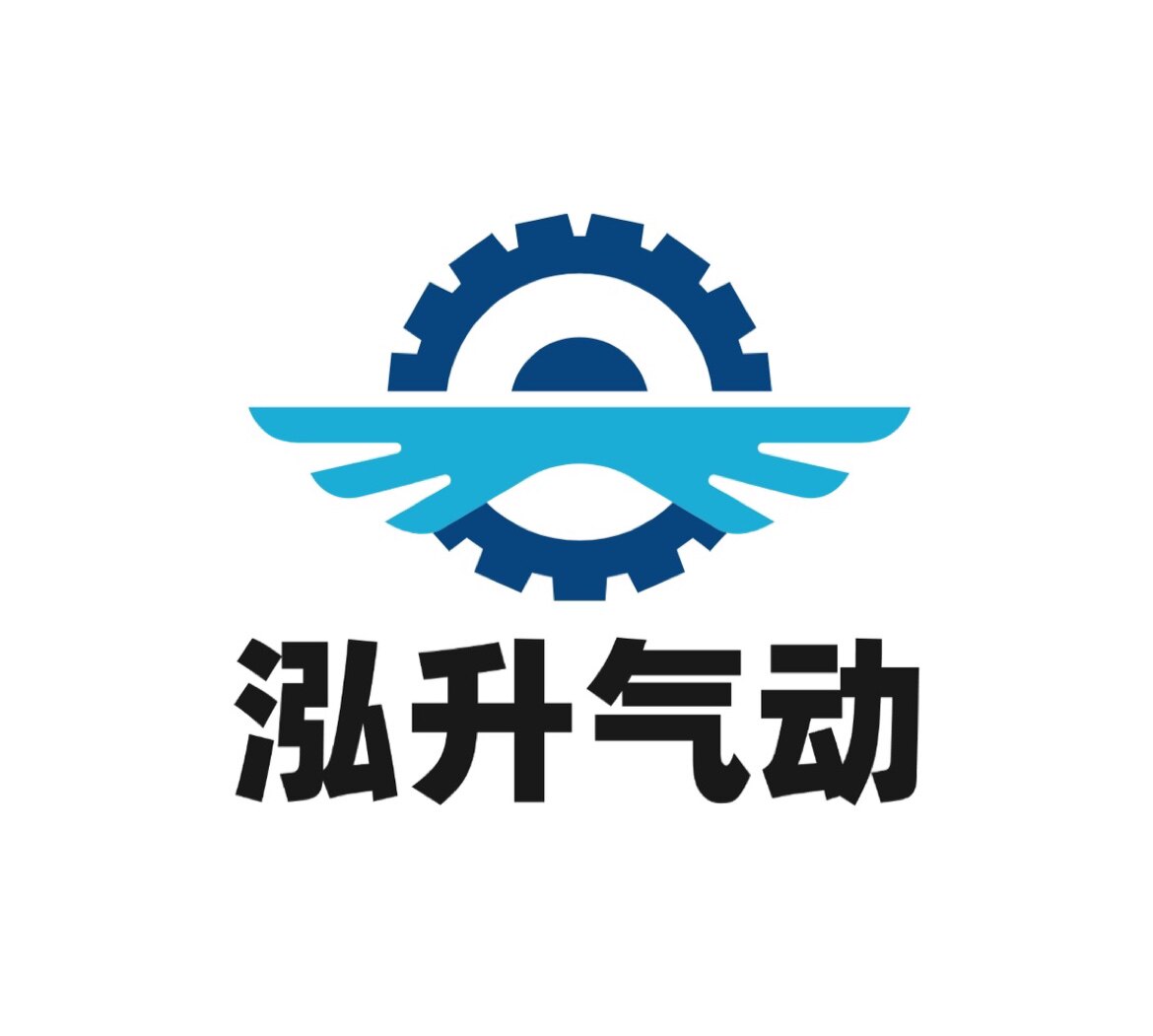 泓升气动的LOGO