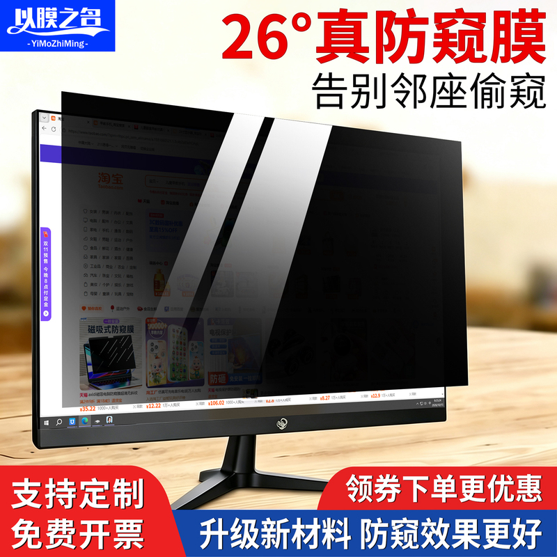 Desktop Computer Screen Privacy Filter Office Computer Privacy Tool 14inch Laptop Anti-Peep 15.6 Anti-Peep Screen 21 Monitor 23 Screen Privacy Protection Film 24 Hanging Type 27inch Desktop Computer Screen Privacy Filter Office Computer Privacy Tool 14inch Laptop Anti-Peep 15.6 Anti-Peep Screen 21 Monitor 23 Screen Privacy Protection Film 24 Hanging Type 27inch
