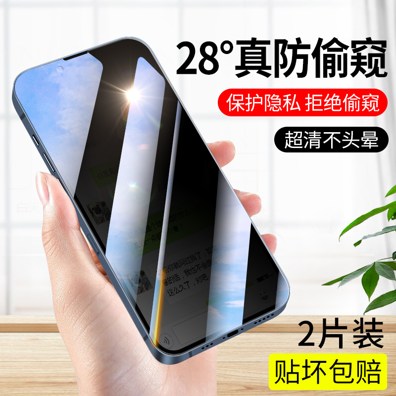 Apple 13 Anti-Peep Tempered Glass Film iPhone 13 Pro Anti-Peeping 12 Pro Max Phone Screen 11 Privacy X Protective Film XS Max Full Screen Coverage XS Screen Protector Xr Blocking Max Screen Peeping Pro Film Apple 13 Anti-Peep Tempered Glass Film iPhone 13 Pro Anti-Peeping 12 Pro Max Phone Screen 11 Privacy X Protective Film XS Max Full Screen Coverage XS Screen Protector Xr Blocking Max Screen Peeping Pro Film