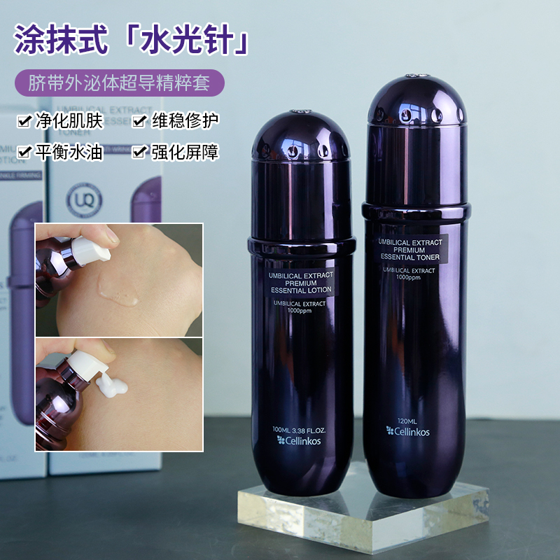 Korean Cellinkos Cord Blood Essence Water Light Lotion Hydrating Set Moisturizing and Nourishing for Early Aging