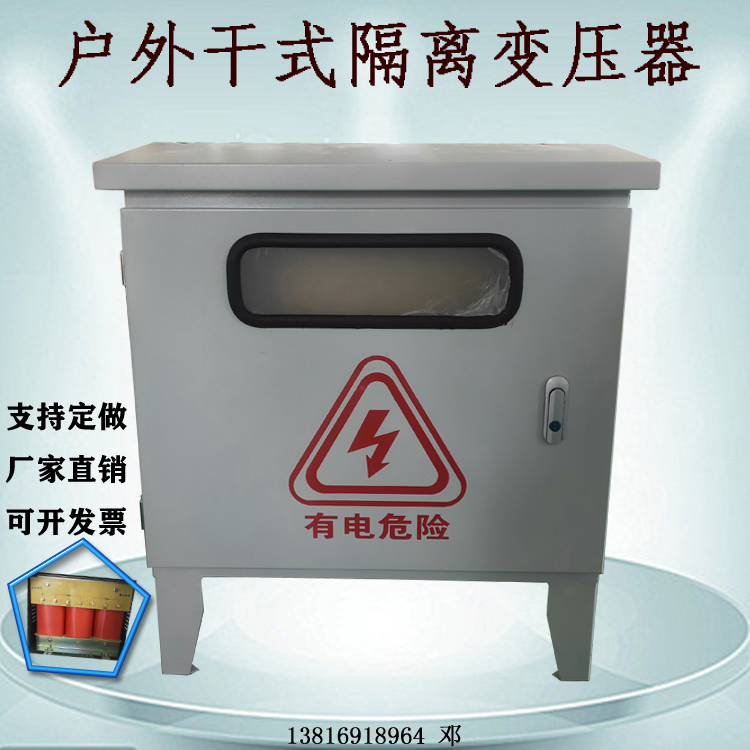 40KVA outdoor rainwater three-coherent isolation transformer 1140V690v666660V500V variable 380V220V