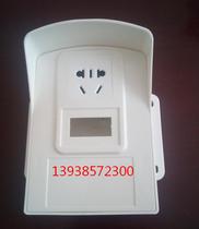 Community electric car card charging socket shell with five-hole socket shell waterproof and fireproof